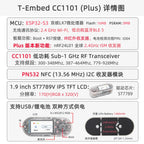 T-Embed CC1101 Plus Multi-Function Board ESP32-S3 Core Sub-1GHz/2.4GHz Dual-Band Communication 1.9-inch LCD+NFC+IR Remote