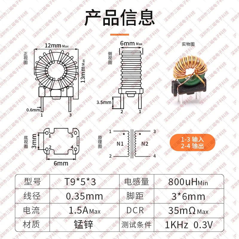 5PCS Common Mode Inductor 1mH 9X5X3 Power Supply Filtering Toroidal Inductor Coil With Base Pins Magnetic Ring Inductor