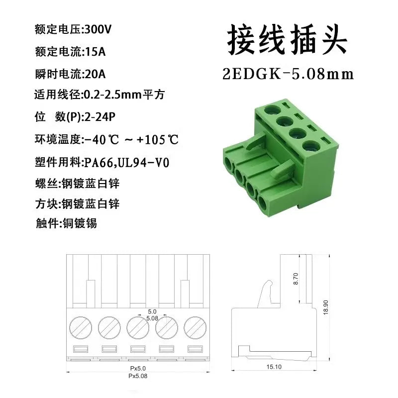 10PCS 2EDGK 5.08mm TERMINAL BlOCK 5.08 PLUG-IN PCB CONNECTOR 2EDG PCB 2PIN /3P/4P/5P/6P/7P/8P/9P/10P