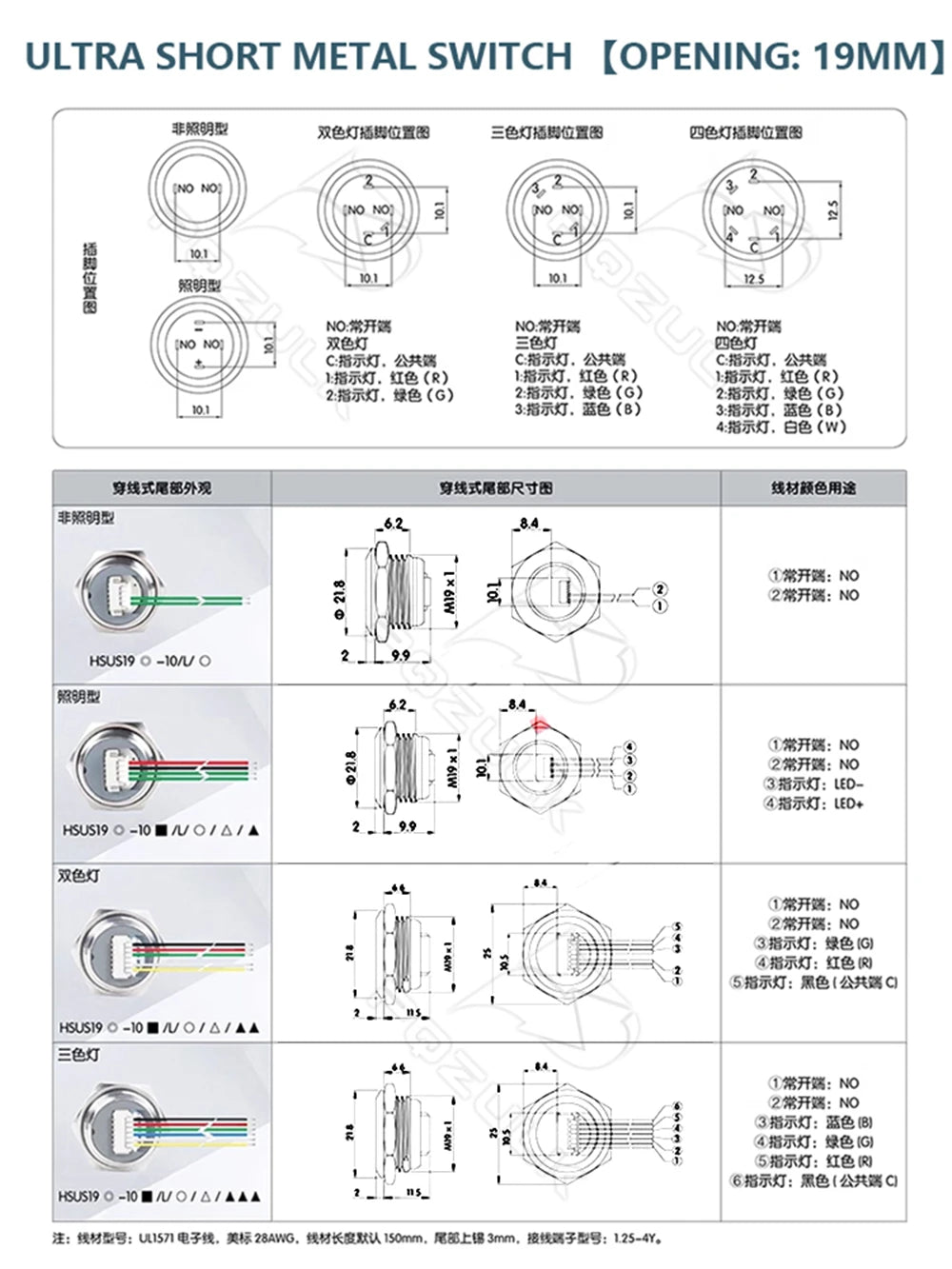 Ultra Short Push Button Switch Waterproof 16/19/22mm 12V 24V led light Momentary Self-reset Wiring Buttons without fixation