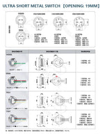 Ultra Short Push Button Switch Waterproof 16/19/22mm 12V 24V led light Momentary Self-reset Wiring Buttons without fixation