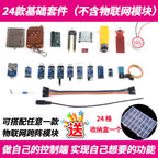 M1/M2/M3/M4 WiFi IoT Relay Switch Module, Voice Control Support Secondary Development for Smart Home Automation Project