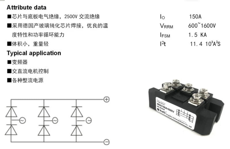MDS 150Amp 1600V Three phase rectifier bridge MDS150A1600V  12V 24V 36V 48V 220V 480V 600V AC-DC high-power module