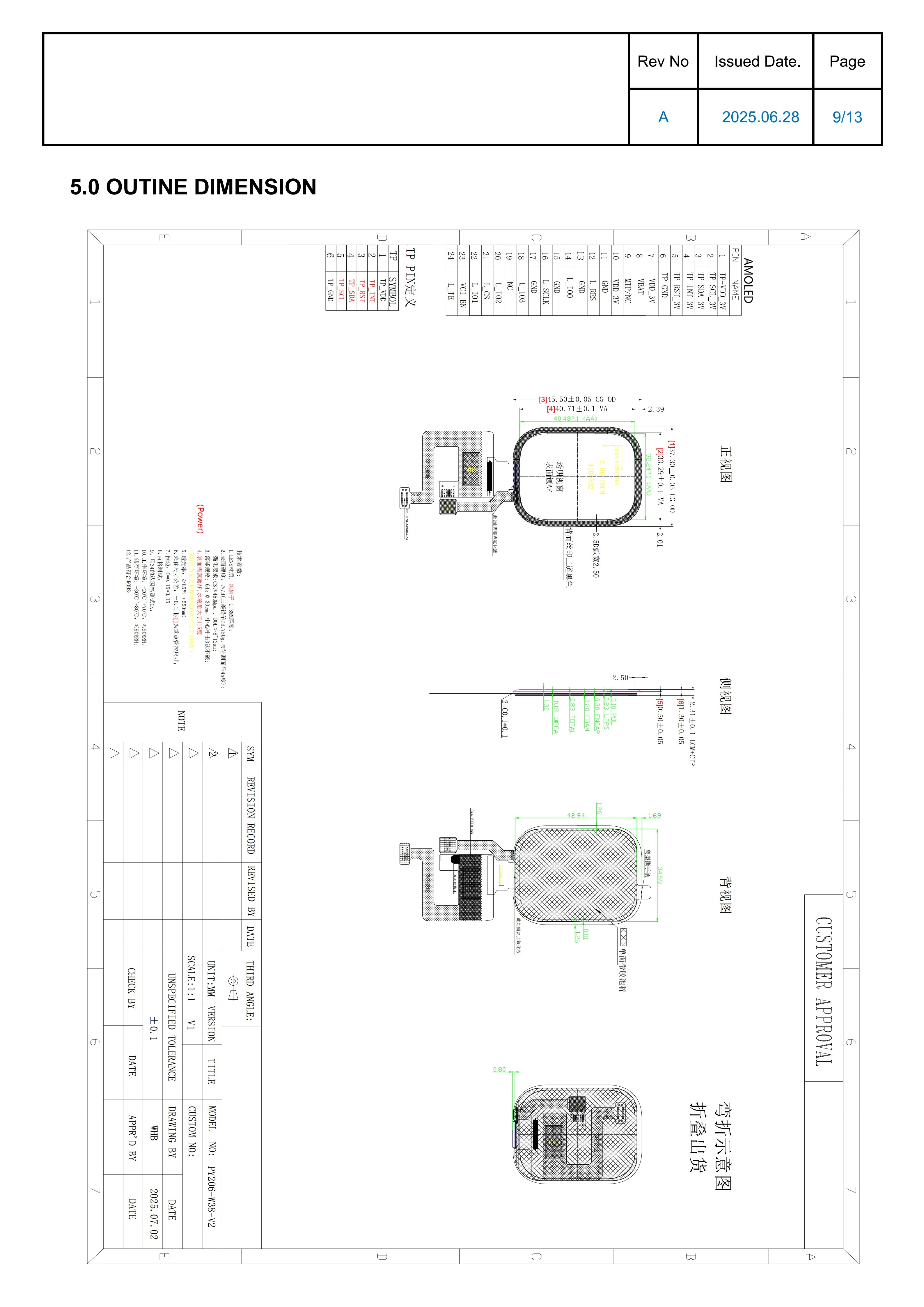 2.06-inch AMOLED display capacitive touchscreen CO5300AF-51 driver IC QSPI interface 24-pin male connector
