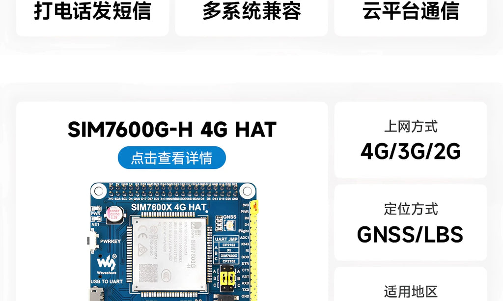 SIM7600G-H 4G HAT SIM7600 series 4G IoT module industrial grade dial-up internet access for making phone calls，SIM7600CE 4G HAT