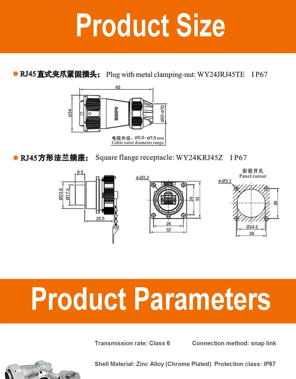 WEIPU WY24 RJ45 TE+Z Outdoor Lan CAT6 Connector Waterproof IP67 WY24JRJ45TE WY24KRJ45Z  Ethernet Network Male Plug Female Socket