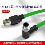 M12 8Pin to RJ45 Aviation Drag Chain Line 4pin A/D/X-code Double Shielded High Flexible Network Cable Industry Camera Connector
