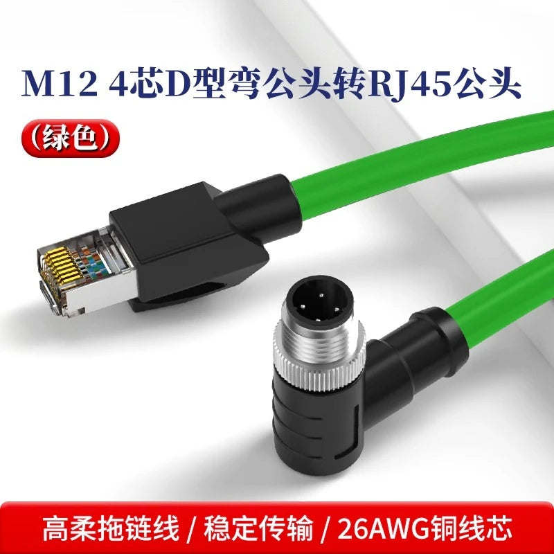 M12 8Pin to RJ45 Aviation Drag Chain Line 4pin A/D/X-code Double Shielded High Flexible Network Cable Industry Camera Connector