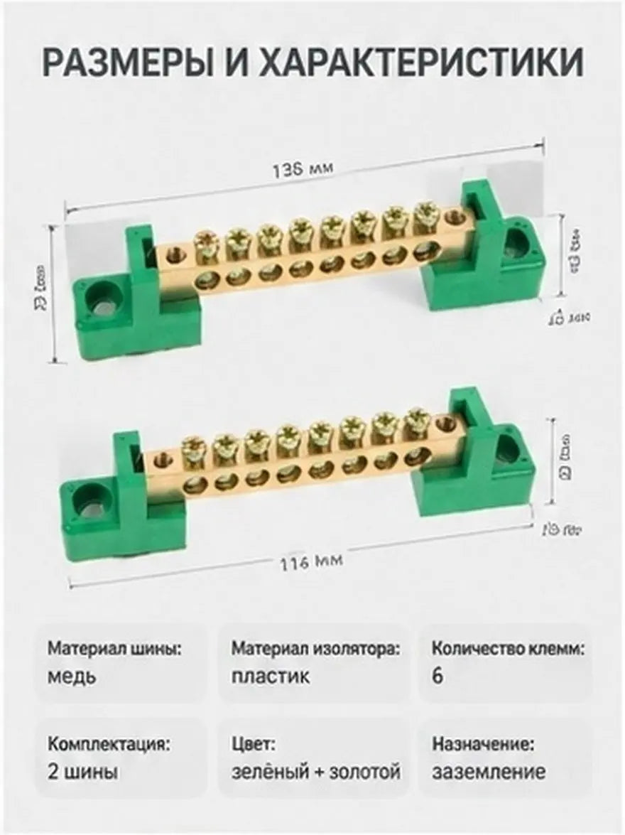 2Pcs Copper Terminal Connector Bus Bar Heavy Duty Ground Bus Bars Electrical Grounding Block Stable Connection for Distribution