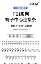 10pcs/lot FBI10-6 Short-Circuit Strip UK-2.5B Terminal Center Connection UK-5N/6N Series Bridge Piece FBI10-5 FBI10-8 FBI10-12