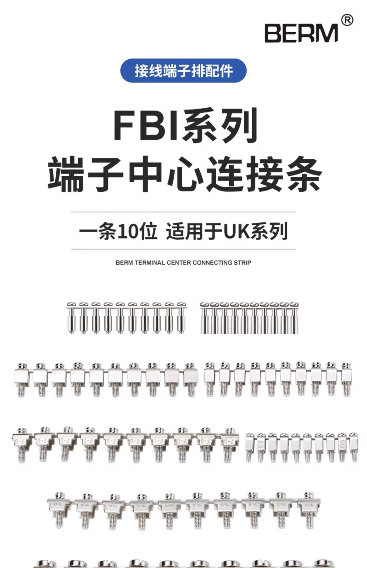 10pcs/lot FBI10-6 Short-Circuit Strip UK-2.5B Terminal Center Connection UK-5N/6N Series Bridge Piece FBI10-5 FBI10-8 FBI10-12