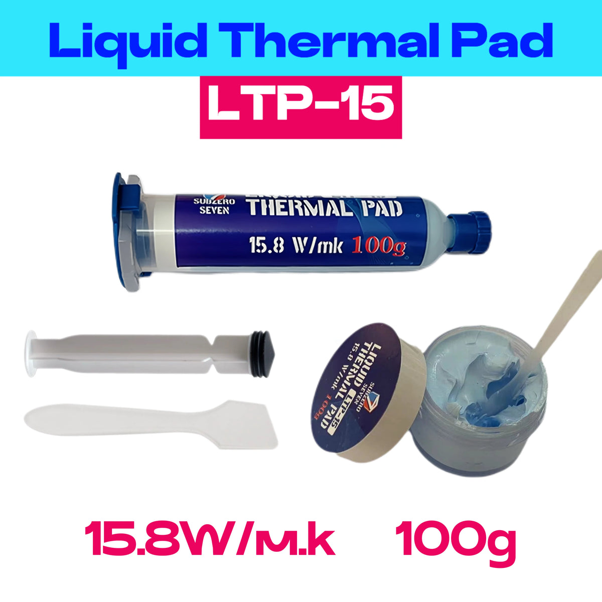 LTP-15 Liquid Thermal Pad 10g 20g 30g 50g 100g Blue 15.8W/mk Thermal Compound for CPU GPU Laptop PS5 Smartphone OEM Thermal Gel