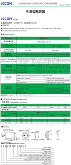2Pcs JCCON 25V 35V 50V 63V 80V 100V 200V 400 450V 6800 10000UF 15000UF 22000UF 47000UF Power supply,Audio Electrolytic capacitor