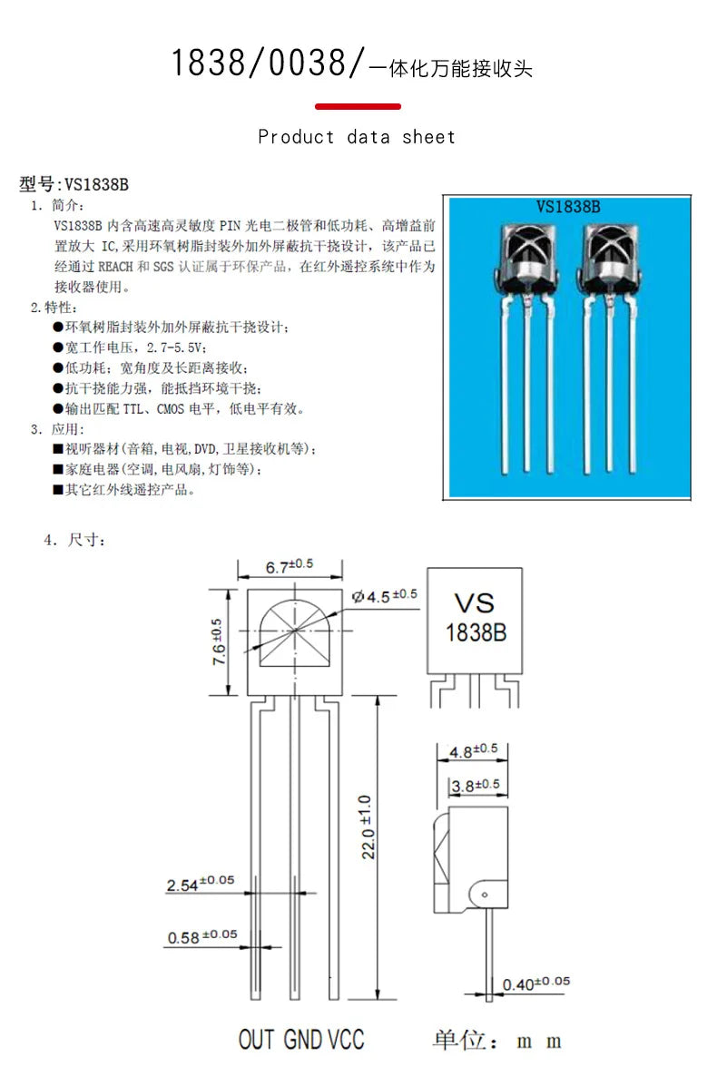 10PCS/Lot Universal IR Infrared Receiver DIP LED VS1838B 1838 VS838 VS1738 HS0038BD HS0038 CHQ0038K Remote Receiver Tube
