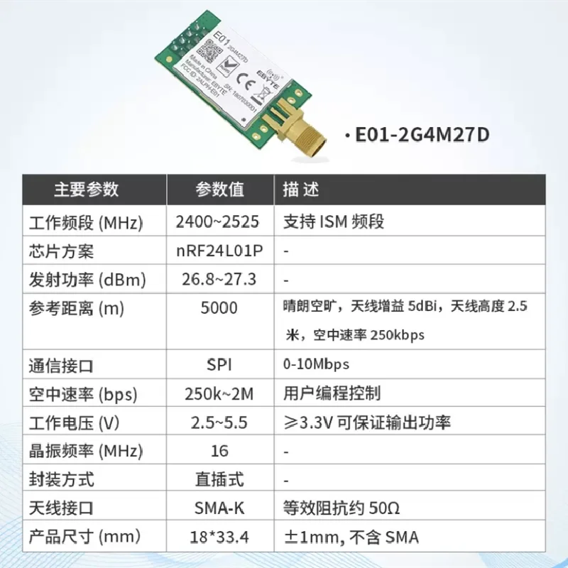 E01-2G4M27D Wireless Module CDEBYTE E01-2G4M27D nRF24L01P 27dBm nRF24L01 PA LNA Long Range 2.4GHz SPI DIP IoT Module