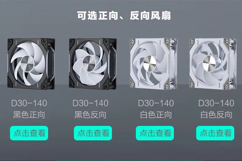Phanteks D30-140 ARGB Case Fan 140mm CPU Cooling Fan 4PIN PWM Air Cooler Fans Wireless Splicing Computer Heat Dissipation Fan