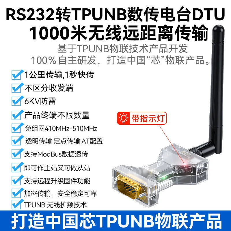 TPUNB Lora Wireless RS485/232/USB Serial Transceiver Module with Pass-through 433 Data Transmission Radio Communication DTU