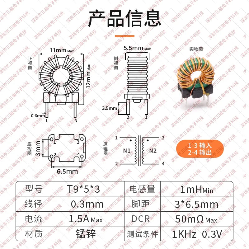 5PCS Common Mode Inductor 1mH 9X5X3 Power Supply Filtering Toroidal Inductor Coil With Base Pins Magnetic Ring Inductor