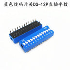 10PCS Red and blue dip switch 1 2 3 4 5 6 7 8 9 10 12PIN toggle switch spacing 2.54mm feet