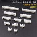 100pcs XH2.54 2/3/4/5/6/7/8/9/10/11/12/13/14/15/16pin JST Connector plug Male, Female, Crimps