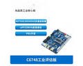Chuanlon C6748 Industrial Development Board, TI TMS320C6748 C674x Fixed-Point Floating-Point DSP C6000