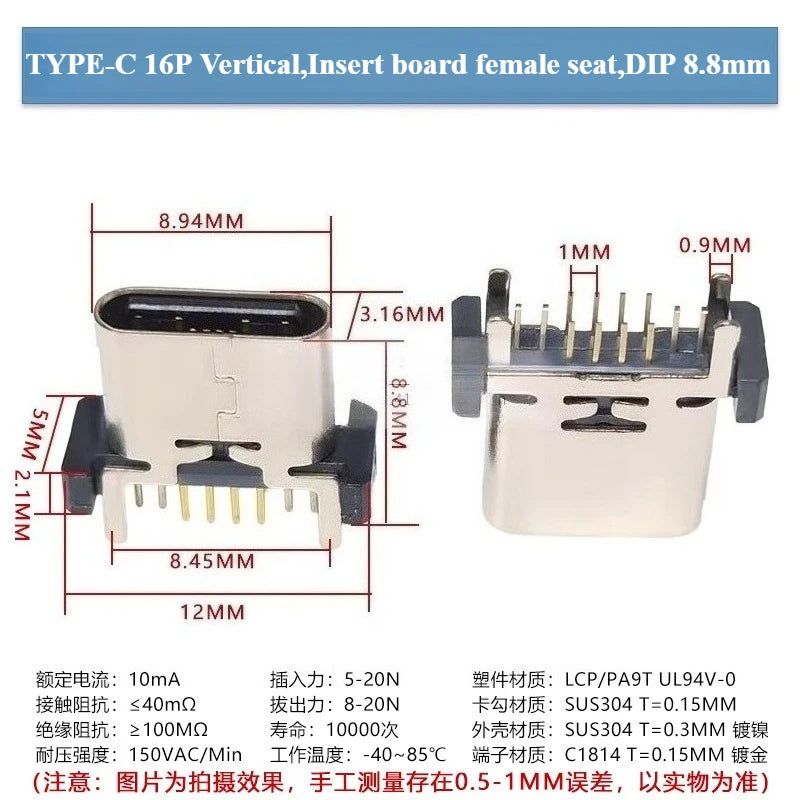 5pcs/lot Type-c 16p Female Socket Vertical Plug-in Patch Usb Charging Interface 8.8/9.3/10.5/13.7mm Socket