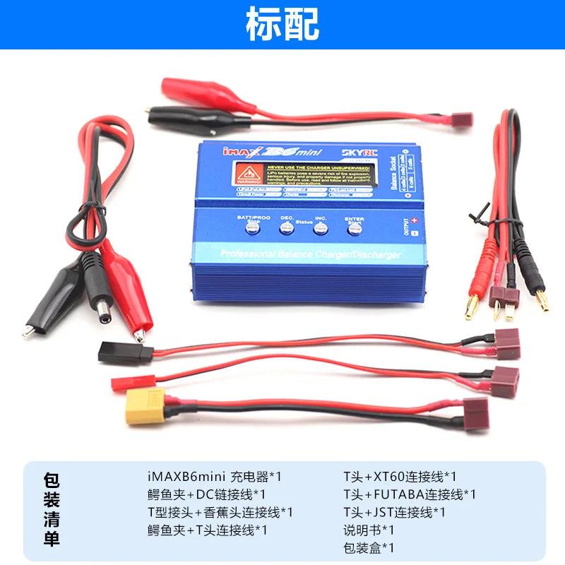 SKYRC imax B6 mini balance charger model aircraft crossover drone RC lithium battery charger