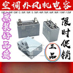 Air Conditioner External Fan Capacitor CBB61 1.5/2/2.5/3/4/5/6UF450V Air Conditioner Plug-in Capacitor Accessories