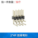 50pcs 2.0mm Pitch Pin Header Single Row Double Row 90 Degree Curved Needle Copper Foot Pin 2*2P/3P/4P/5P/6P/7P/8P/12P