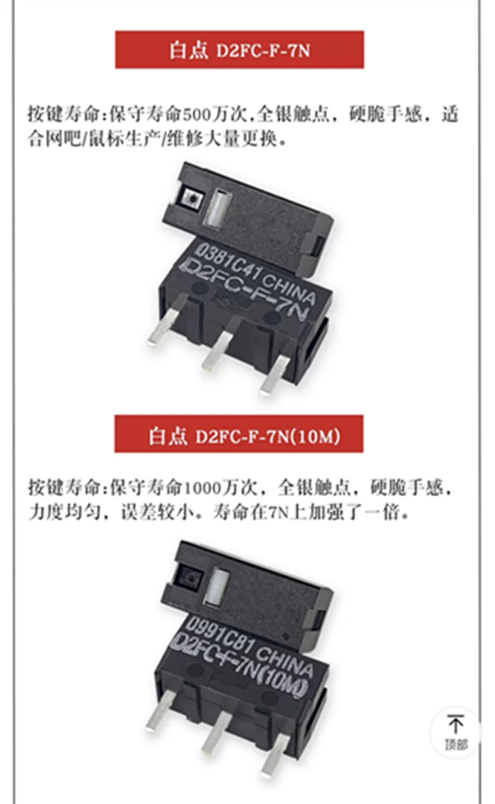 2PCS 5PCS 10PCS Original D2FC mouse micro switch button D2FC-F-7N 10M 20M OF D2FC-F-K 50M for omron