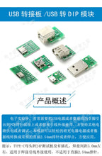 5pcs Micro Mini  A Male USB 2.0 3.0 A Female USB B Connector Interface to 2.54mm DIP PCB Converter Adapter Breakout Board