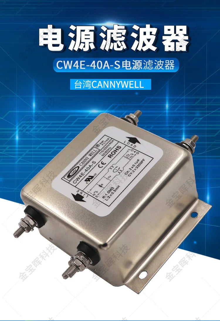 CW4E40AS Single Phase 220V AC EMI RFI Filter Noise Suppression for Home Appliance Power Supply DIY