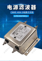 CW4E40AS Single Phase 220V AC EMI RFI Filter Noise Suppression for Home Appliance Power Supply DIY