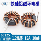 5Pcs Toroid core Inductors 65125 Winding Magnetic Inductance 22uH 33uH 470uH Inductor Iron Gauge Aluminum Magnetic Ring Coil