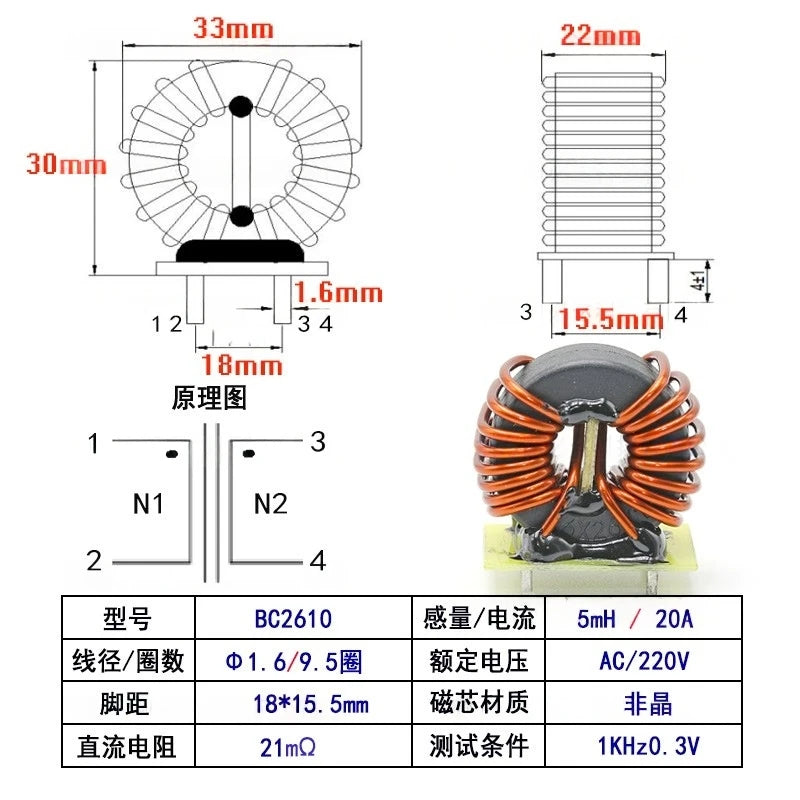 1PCS New Energy High-Power Common-Mode Inductor 47uH 100uH 30A High-Current Magnetic Ring Plug-In Filter Inductor Coil