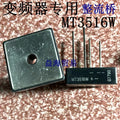 NEW ORIGINAL MT3516W 35A 1600V Three-phase Rectifier Bridge Stack