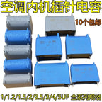 1/5/10/20PCS New original BM 2 stitching 1.2/1.5/2/2.5/3 uf / 5 uf / 450 v CBB61 air conditioning fan fan startup capacitor