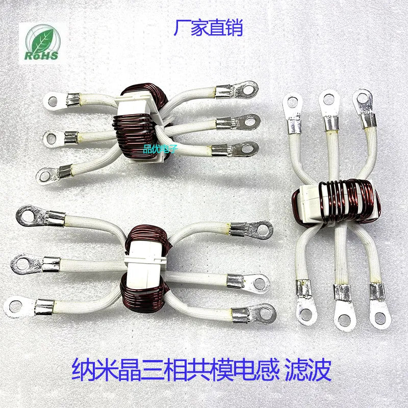 EMI EMC three-phase filter common mode inductor choke coil 1mh 100A 2mh 60A inductance can be customized
