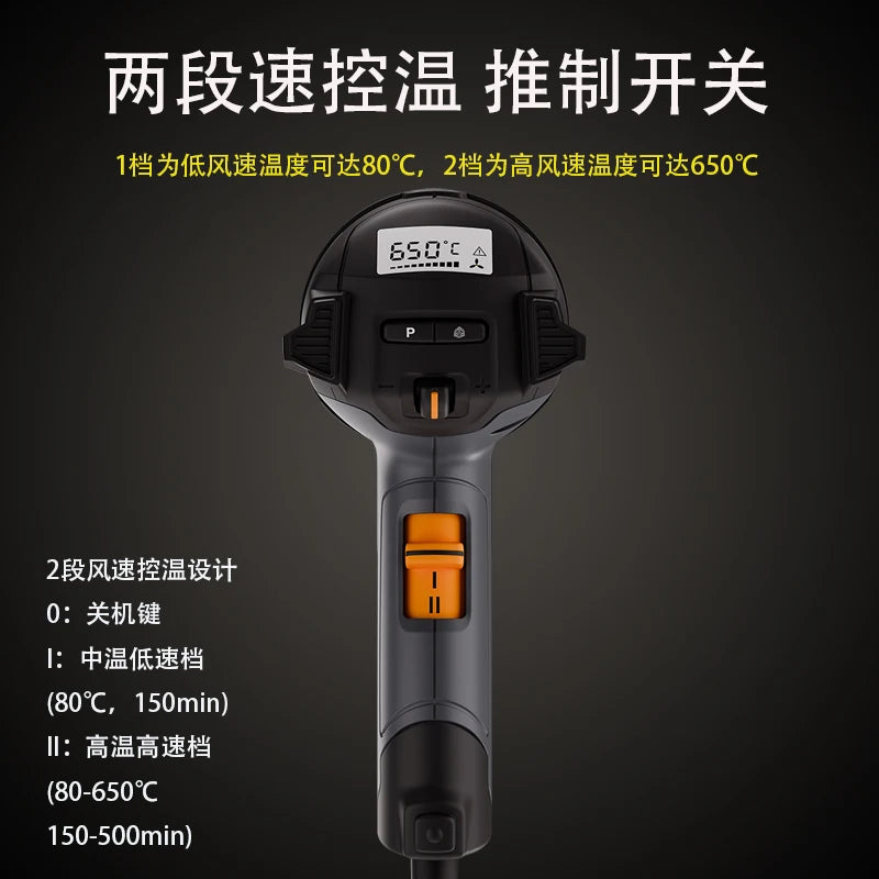 STEINEL 2300 W Electronic Heat Gun with LCD Display Screen (80 - 650 °C) Temperature Adjustable ECO Mode NO. HM 2320 E