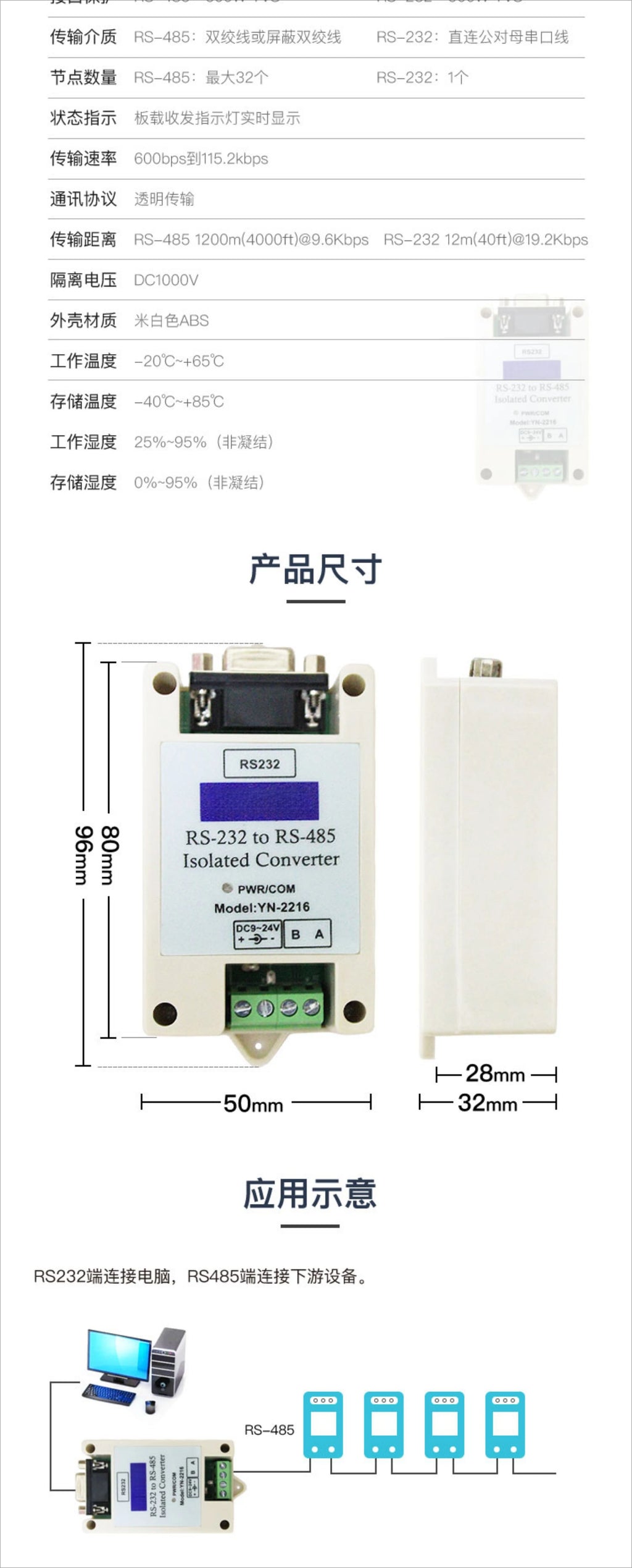 For YN2216 Industrial-grade Active-isolated RS232 To RS485 Serial Converter 232 To 485