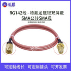 RG142 Double Shielded RF Connector SMA Male to Female N Male /BNC/TNC/UHF Adapter Cable Coaxial Jumper Pigtail Extension Cord