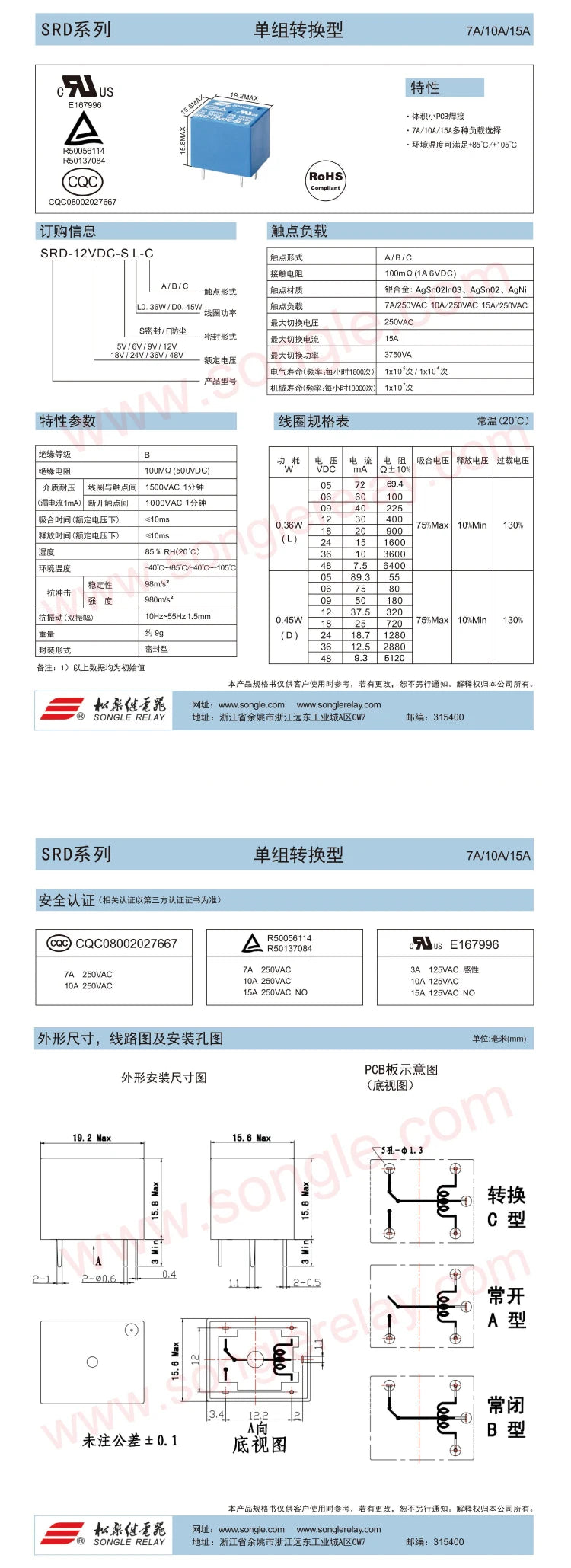 1Pcs New Relay SRD -05V 06V 09V 12V 24V 48VDC -SL-C Power Relay 10A 250VAC Relay 5PIN T73 SRD-05VDC-SL-C SRD-12VDC-SL-C
