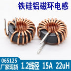 5Pcs Toroid core Inductors 65125 Winding Magnetic Inductance 22uH 33uH 470uH Inductor Iron Gauge Aluminum Magnetic Ring Coil