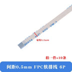 10pcs/lot FFC/FPC Flexible Cable 0.5mm Same Direction and Reverse 4/6/8/10/12/14/20/30/40P LCD Cable