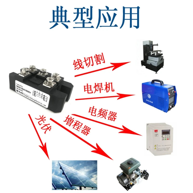 MDS 150Amp 1600V Three phase rectifier bridge MDS150A1600V  12V 24V 36V 48V 220V 480V 600V AC-DC high-power module