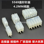 10 Pcs Molex 5569 4.2mm Pitch Automotive Male White Socket 2/4/6-24Pin Connector