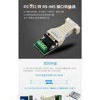 Passive RS232 To RS485 Converter Adapter Bidirectional Serial Communication Transfer Module UT-2201