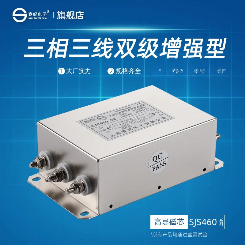 SJS460 Three Phase Three Wire Two Stage EMI Power Filter Industrial Power Purifier Anti-interference Noise Suppression Filter