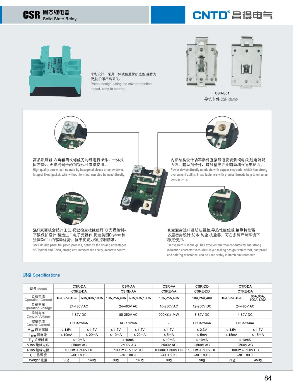 CNTD CSR Series High Quality Improve Design Type Solid State Relay AA DA VA 10A 25A 40A 60A 80A 100A Green Relay