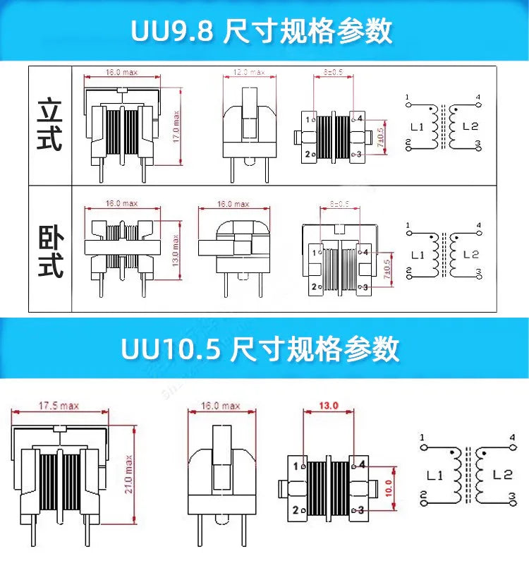 UU10.5 UF10.5 Common Mode Choke Inductor 5mH 10mH 20mH 30mH 40mH 50mH For Filter Inductance Pitch 10*13mm Copper Wire
